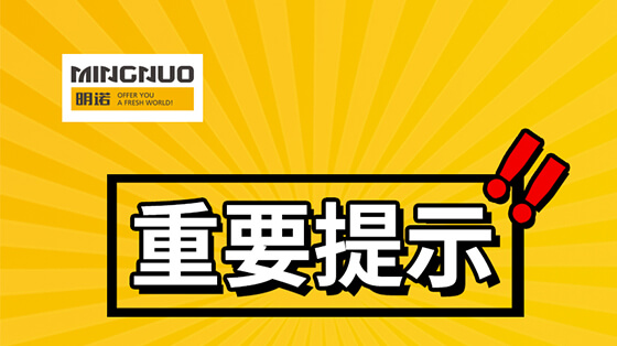 重要提示！關(guān)于高溫天氣下明